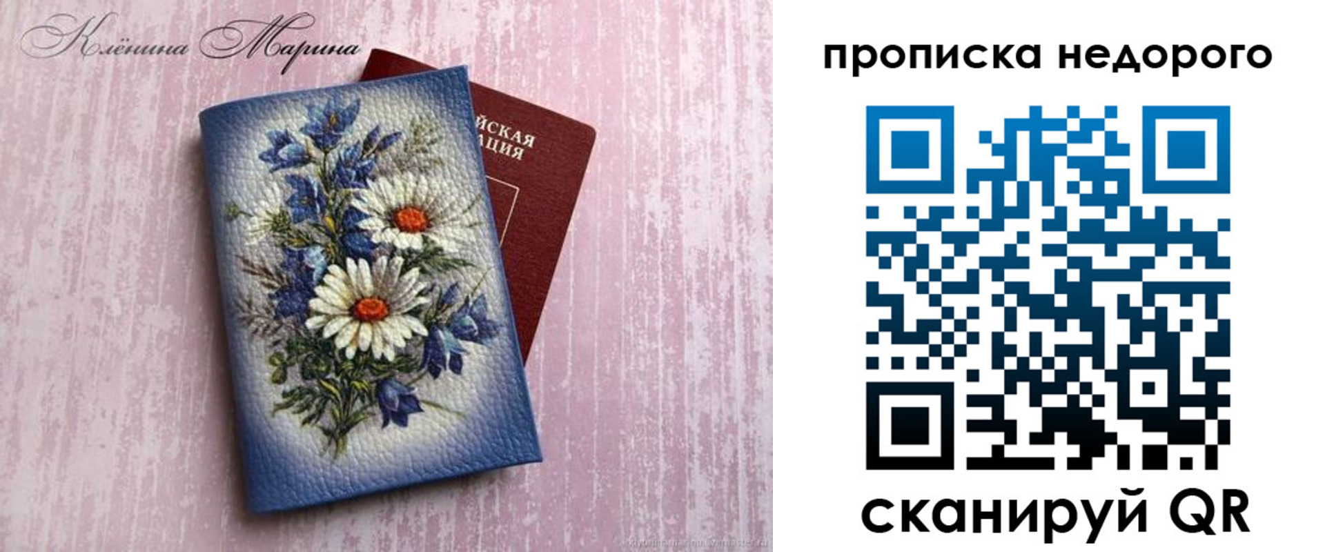 прописка ребенка в Тутаеве