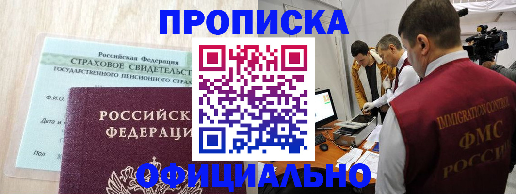 временная регистрация законно в Тутаеве