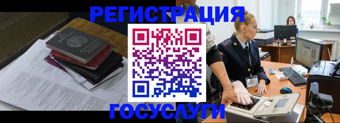 прописка для работы в Тутаеве